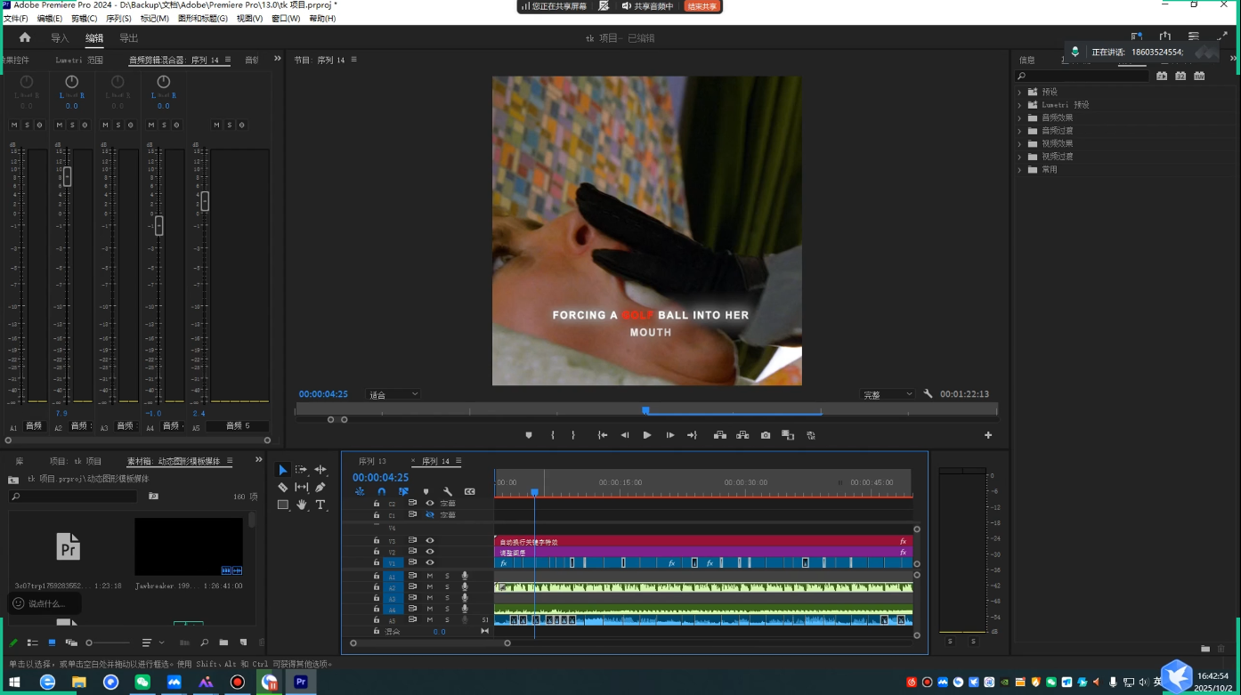 TikTok洗稿剪辑全流程课-百盟网