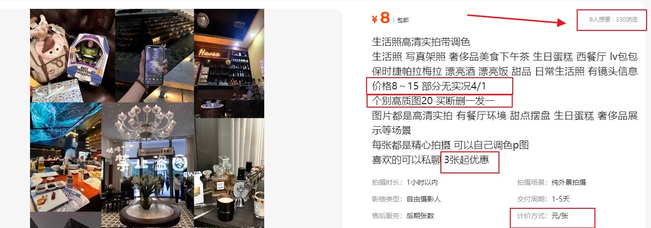 拍照片就有收益，零门槛的信息差项目，一单19.9，轻松实现月收益3000+-百盟网