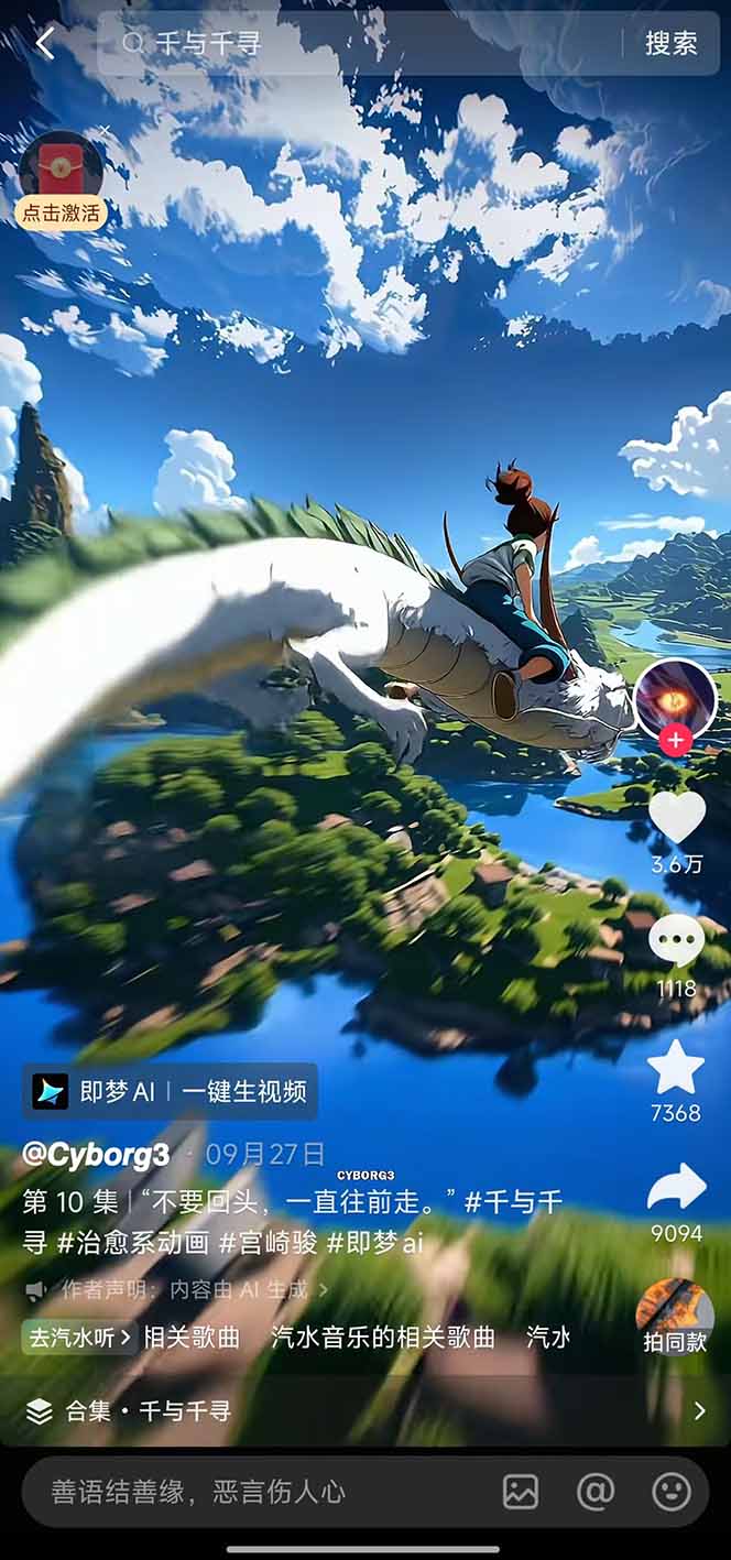 视频漫画新风口!AI 助你轻松原创,涨粉赚钱两不误!-百盟网