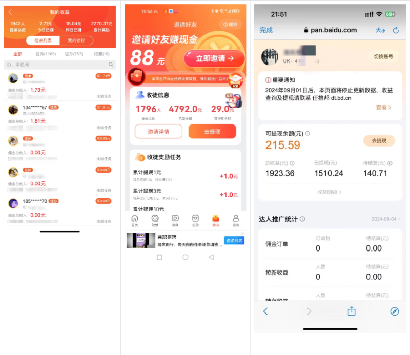 你还在到处找项目？还在当韭菜？我靠卖项目一个月收入5万+，曾经我也是个失败者。