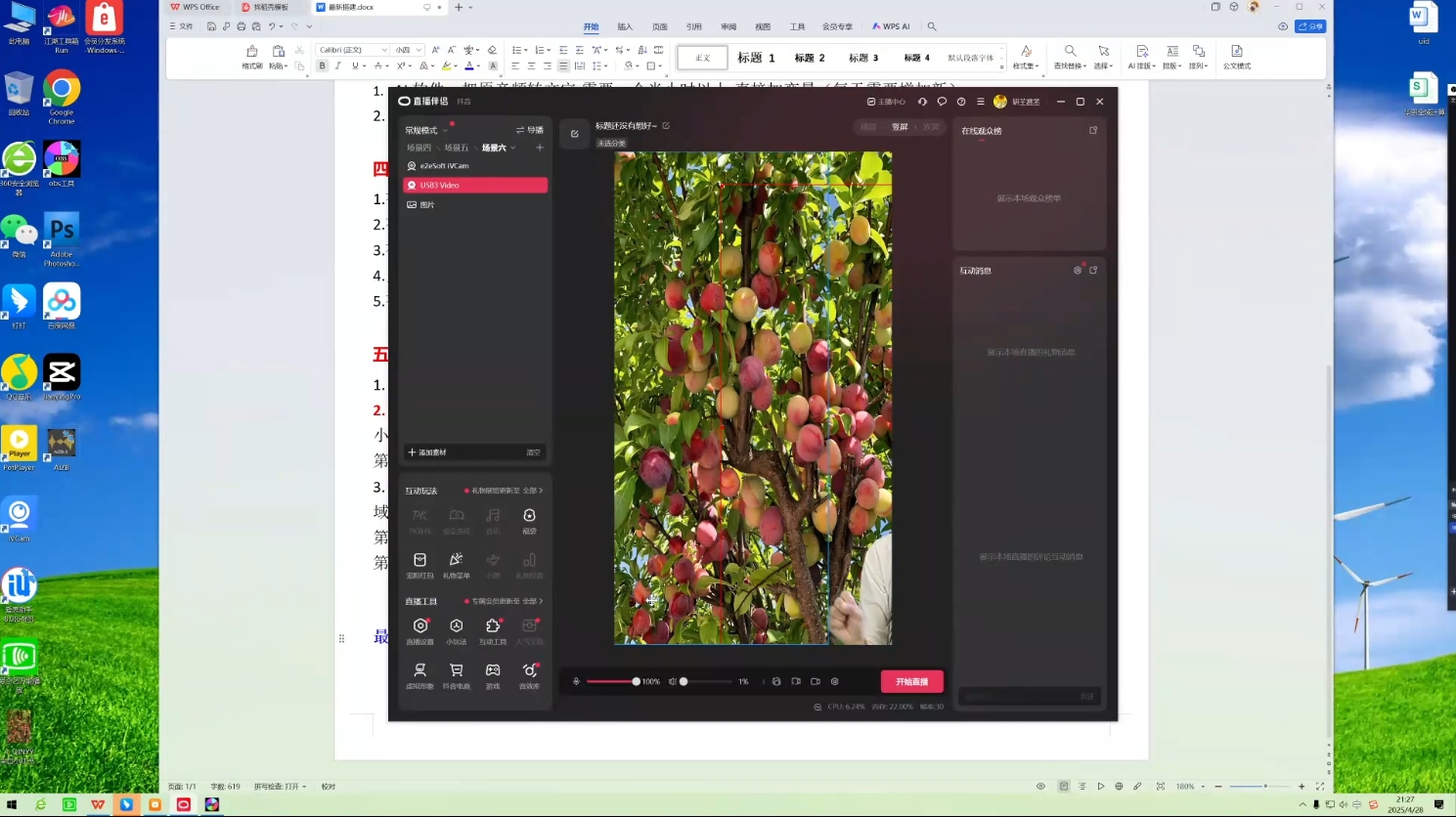 云顶联盟·无人直播实战(更新11月)-百盟网