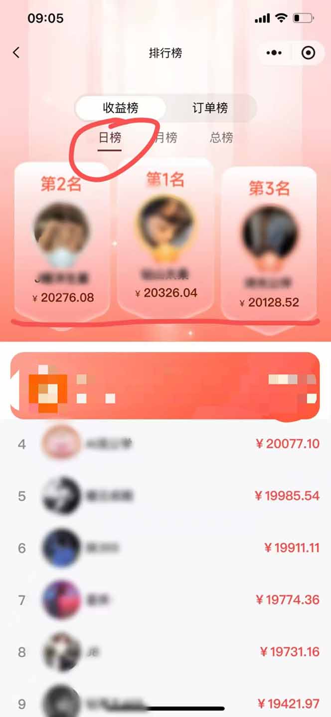 日入7500的微信推客，首批红利，自用省钱、分享赚钱，0门槛小白闭眼冲！-百盟网